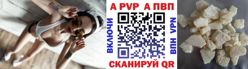 A-PVP VHQ Торжок