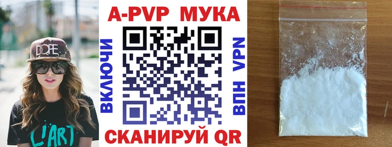 A PVP мука Торжок
