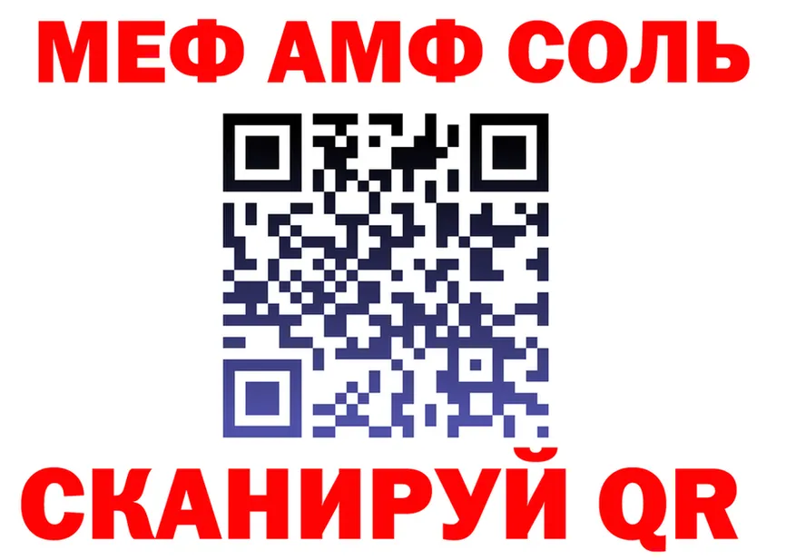АМФ 98% зеркало это OMG Торжок